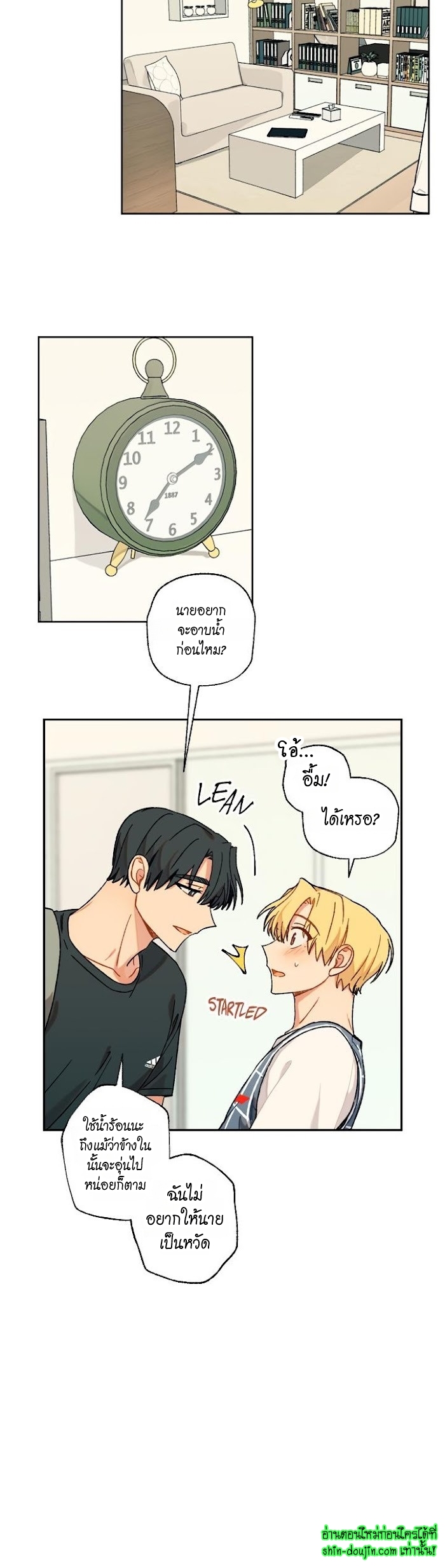 Vanilla flavour please EP 9